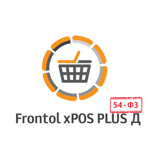ПО Frontol xPOS 3.0 PLUS Д + ПО Frontol xPOS Release Pack 1 год купить в Березниках